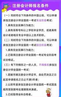 管理会计师报名条件和时间 管理会计师报名条件和时间表