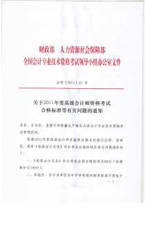 注册会计师 报名 注册会计师报名条件官网