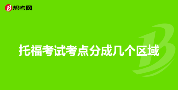 一目两个炎念啥 目和火组成是什么字