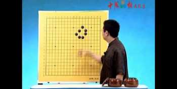 围棋入门视频 百度网盘 围棋入门视频