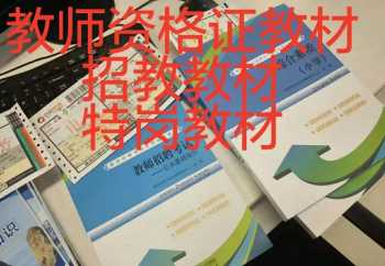 2024年非师范类考教师资格证的报考条件 非师范类考教师资格证的报考条件