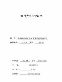 网络营销论文3000字大学生 网络营销论文3000字