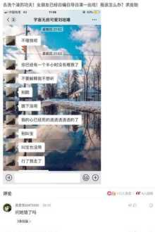 女人说去洗个澡怎么回复 洗个澡