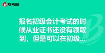 初级会计证书查询网站 初级会计证书查询网站