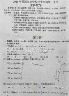 全国高考分为几卷 高考试题全国卷