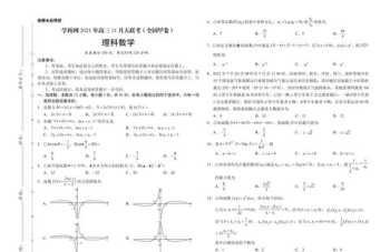 全国高考分为几卷 高考试题全国卷