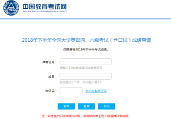 六级准考证查询官网 怎么在网上查自己的准考证号