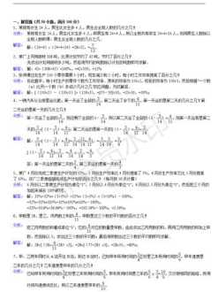 数学填空题 数学填空题写错字怎么扣分