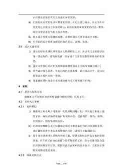 epc+f与f+epc项目是什么意思 epc项目是什么意思