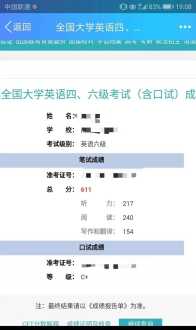 四级成绩记录怎么查 全国英语四级成绩查询