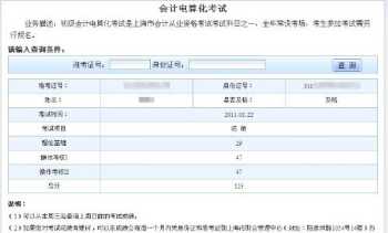 四级几分算过 英语四级多少分才能算过了级