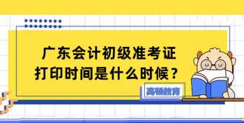 全国会计考试资格评价网准考证打印 会计资格评价内网是什么