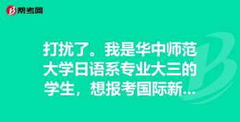 我是临床专业的。想去日本读医学硕士。求教一年大约需要多少钱 日本研究生考试