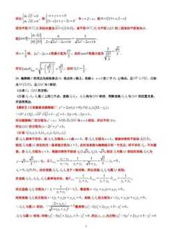 全国甲卷数学 全国数学甲卷哪里用