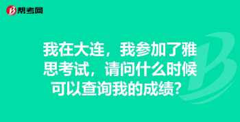 大连环球雅思培训学校 大连环球雅思培训学校地址