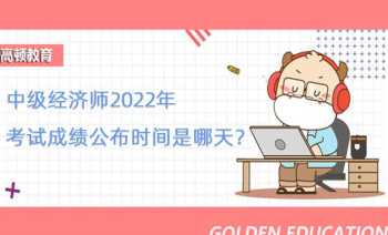 经济师报名时间2024官网 经济师报名时间2024官网 河南