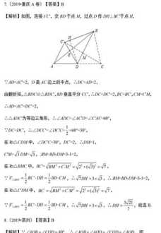 图形的分类有哪些呢 四边形是什么图形