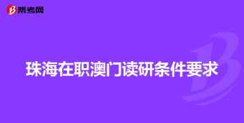 广州培训机构排名前十 广州教育培训机构排名榜