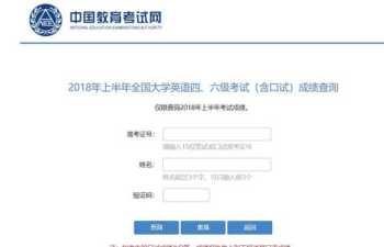 全国英语四级考试成绩查询 英语四级成绩查询步骤