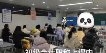 会计培训学校报名 会计培训学校怎么招生