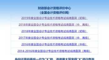 春华会计培训学校官网 春华会计培训学校