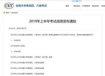 英语六级报名入口官网 大学英语六级考试网