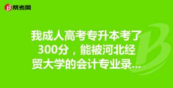 2021年会计学国家线 安徽会计从业资格考试分数线