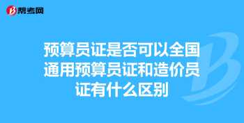 预算员培训 预算员培训需要多少费用