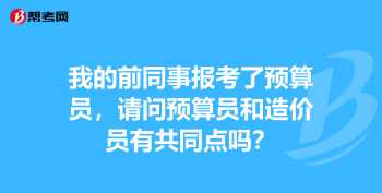 预算员培训 预算员培训需要多少费用