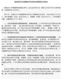 广东医科大学录取分数线2021 2021年南方医科大学录取分数线