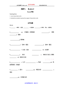 高中英语一共要学几册 高中英语有几章