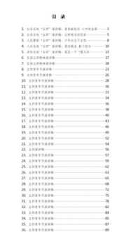 贺峻霖励志发言演讲稿 五四演讲稿