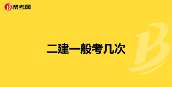 二级建造师培训方案模板 二级建造师培训方案