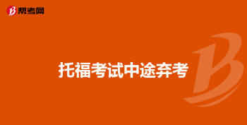 四级考试时间几点 四级考试时间多长