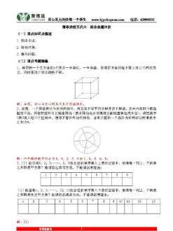 如何考入清华附中 清华龙校