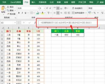 电子表格excel教程手机版 电子表格excel教程