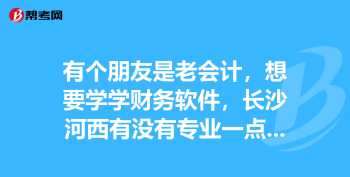 长沙会计培训 长沙会计培训教师招聘