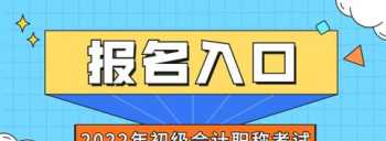 全国资格会计考试网 全国会计信息网入口