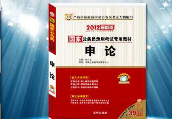 公务员国考和省考的教材一样吗 国家公务员教材