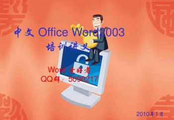 word2024视频教程下载 word2024教程大全