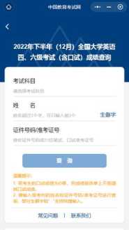 英语四六级今日查分 英语四六级成绩查询时间考试后多久可以查成绩