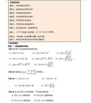 高一数学必修一知识点梳理树状图 高一数学必修一知识点梳理