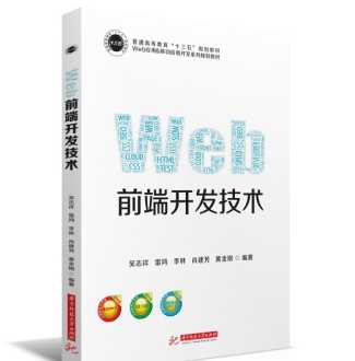 web前端开发需要掌握什么 web前端开发需要哪些技术