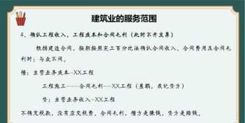 工地上的建筑材料发票怎么开怎么回事啊 建筑业发票