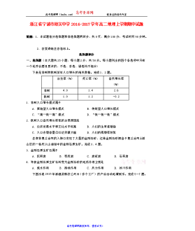 宁波效实中学 宁波效实中学是初中还是高中？还是都有