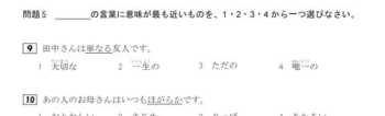 2021日语三级笔译考试时间 21年日语n2 12月份考试时间