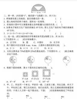 小学数学复习计划 小学数学期中如何复习