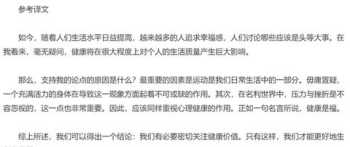 四级长阅读的技巧和方法 英语四级作文预测