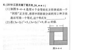 整式乘法的结果是什么 整式乘法