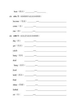 英语过去式6种结构 过去式
